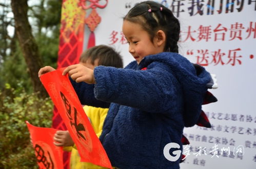 文藝春風暖山鄉 中國文聯志愿服務小分隊走進水城楊梅鄉送歡樂