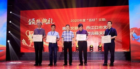 房縣文藝界喜訊頻傳 省市殊榮見證創(chuàng)作與服務(wù)雙豐收