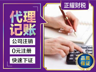 梧州企業一站式服務 快速注冊、代理記賬與資質許可證代辦